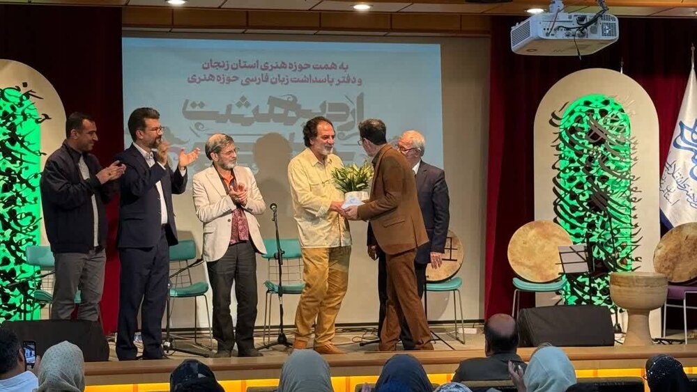 «اردیبهشت پارسی» در زنجان به پایان رسید