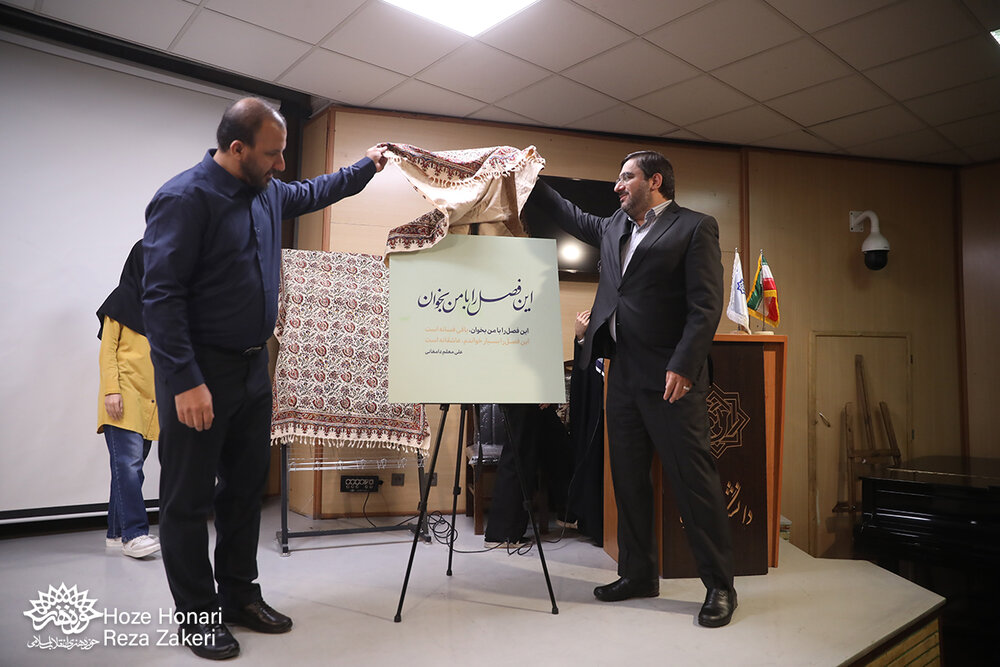 نشان و شعار جدید دانشگاه بینالمللی سوره رونمایی شد