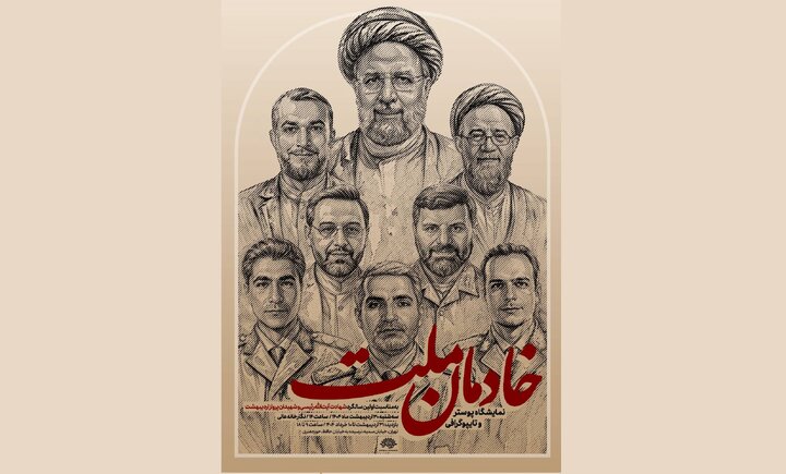  پوستر و تایپوگرافی «خادمان ملت» در نگارخانه عالی روی دیوار می‌رود