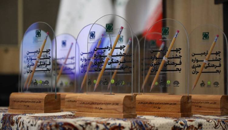 برگزیدگان چهارمین جشنواره ملی بحران معرفی شدند