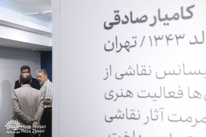 بازتعریف
