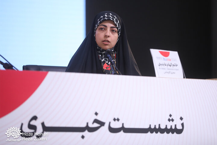 نشست خبری اختتامیه سومین رویداد بین‌المللی «هولوساید»