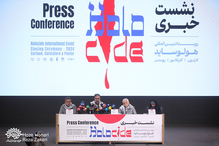 نشست خبری اختتامیه سومین رویداد بین‌المللی «هولوساید»