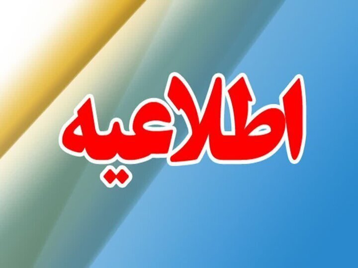 کلیه برنامه‌های دفتر طنز لغو شد