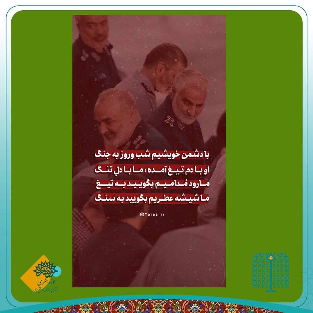 خلق پوسترهای گرافیکی در میدان مبارزه فرهنگی با ظلم و استکبار