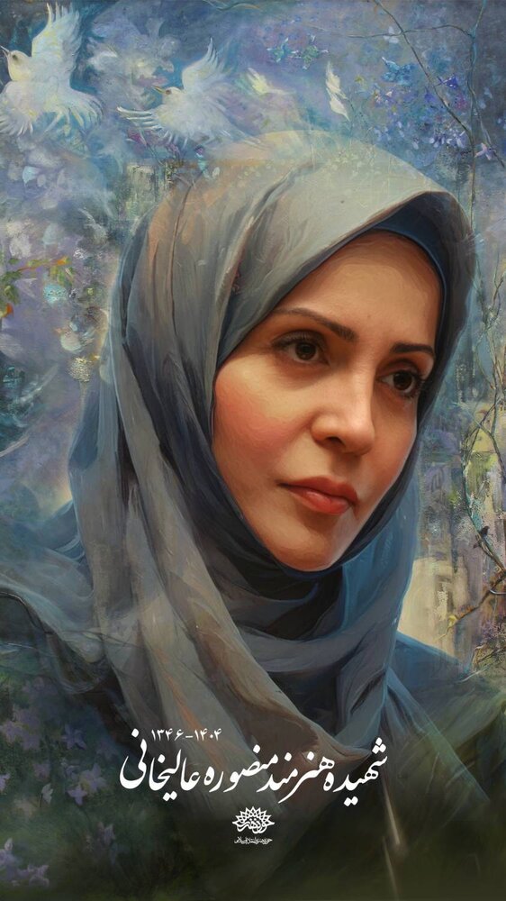 پیام مدیرعامل سازمان زیباسازی شهر تهران در پی شهادت بانوی هنرمند عرصه تجسمی