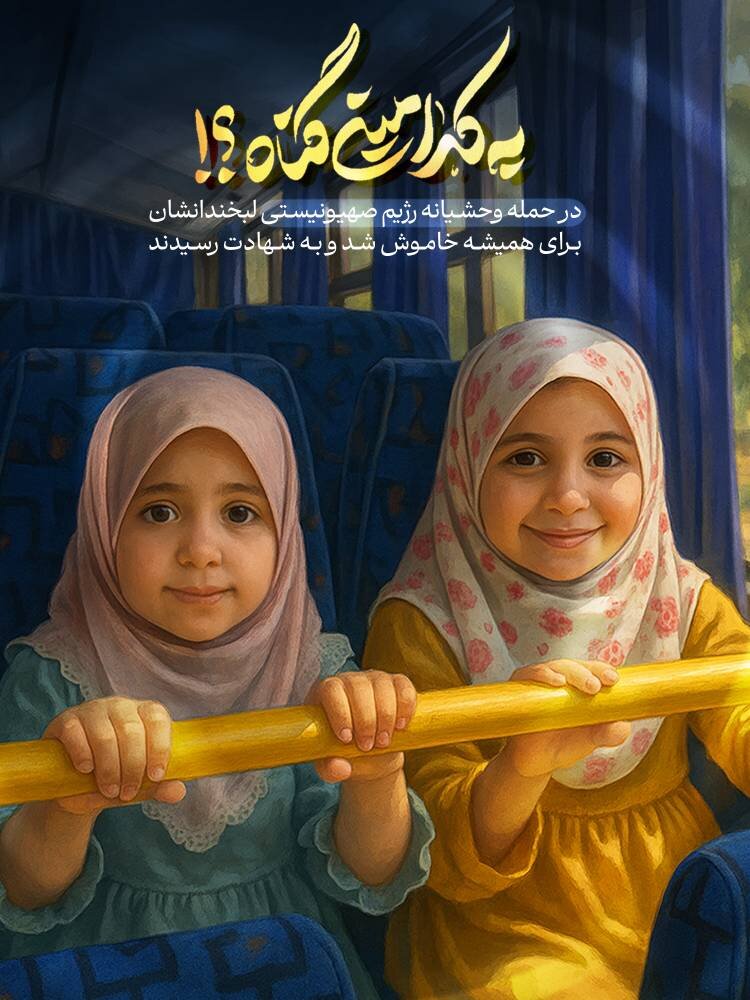 خلق دومین سری از مجموعه پوسترهای «به کدامین گناه»