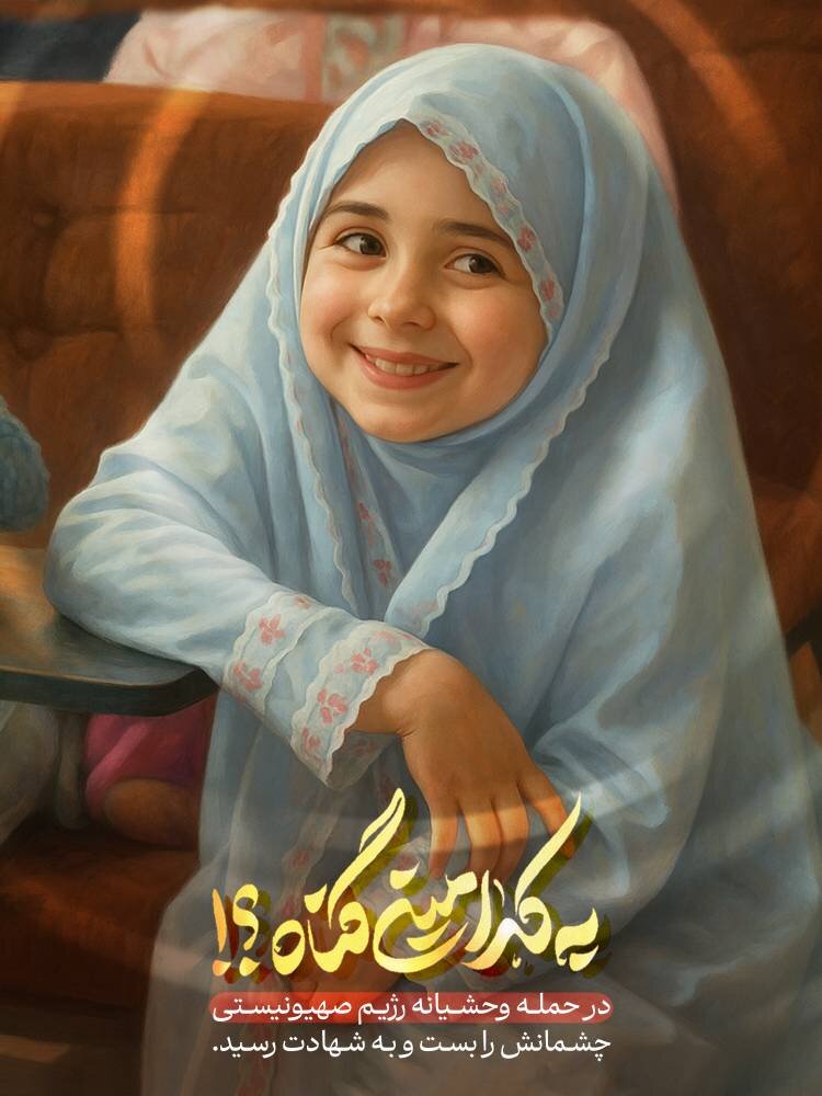 خلق دومین سری از مجموعه پوسترهای «به کدامین گناه»