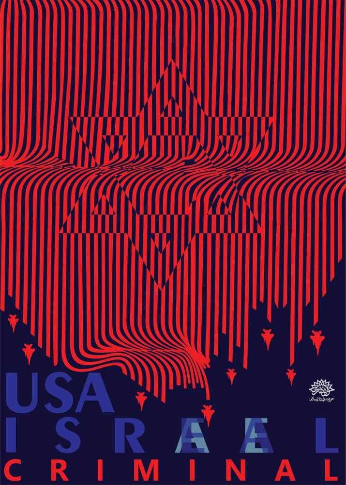 واکنش هنرمندان به حملات وحشیانه رژیم صهیونیستی به خاک ایران