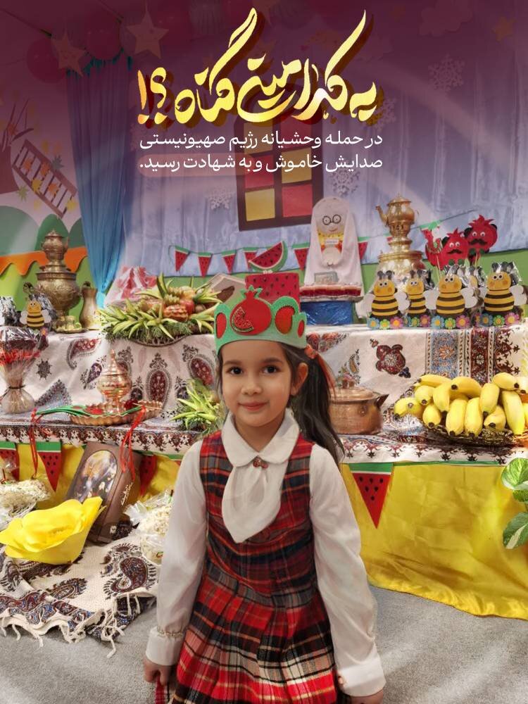 واکنش هنرمندان به حملات وحشیانه رژیم صهیونیستی به خاک ایران