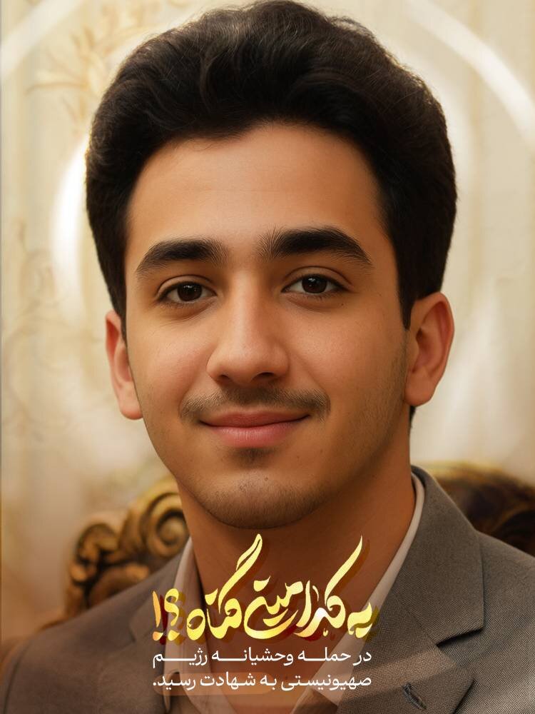 واکنش هنرمندان به حملات وحشیانه رژیم صهیونیستی به خاک ایران