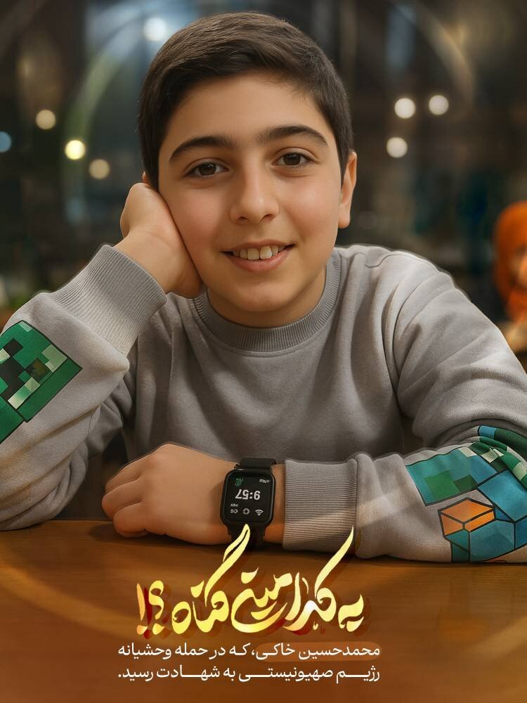 واکنش هنرمندان به حملات وحشیانه رژیم صهیونیستی به خاک ایران