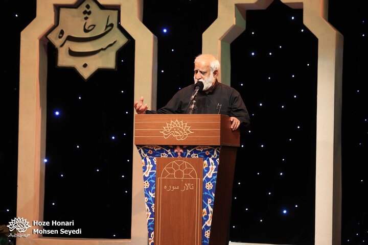 شب