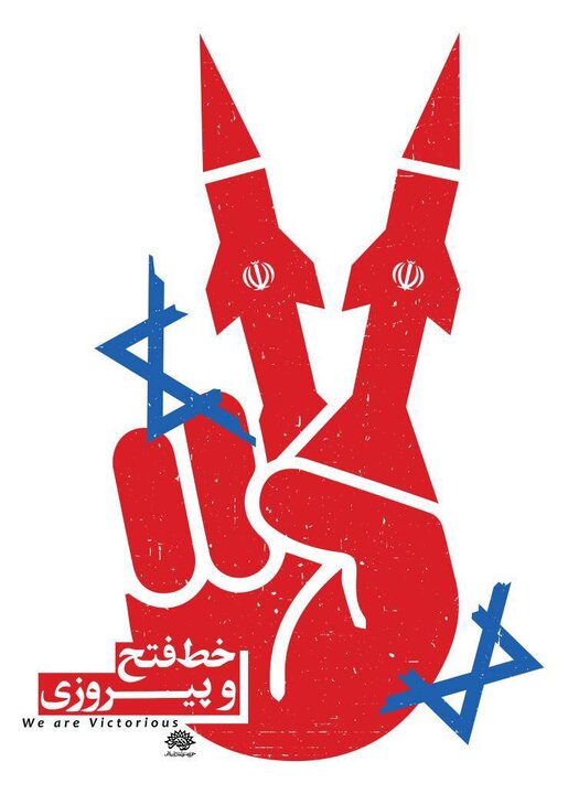 پوستر