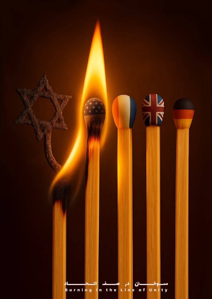 نمادهایی از رشادت غیورمردان تا رمز پیروزی