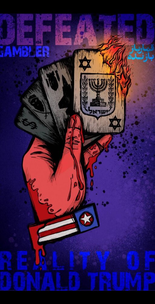 نمادهایی از رشادت غیورمردان تا رمز پیروزی