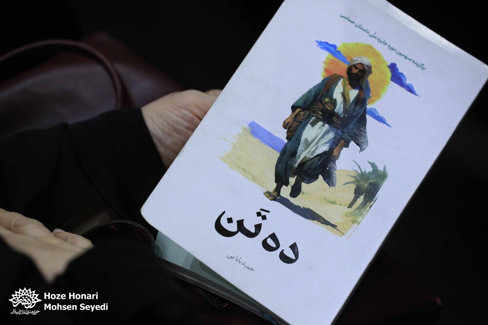 حوزه هنری - 📷 نقد و بررسی رمان «ده تَن»