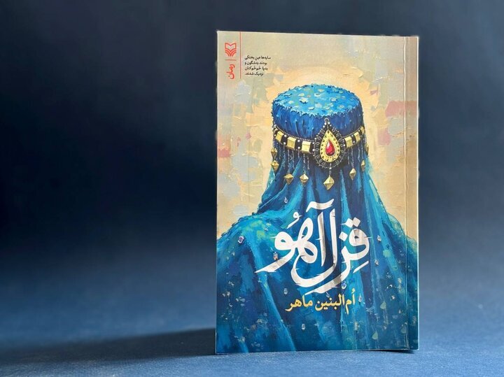 «قِزل‌آهو» از رابطه دو ملت می‌گوید