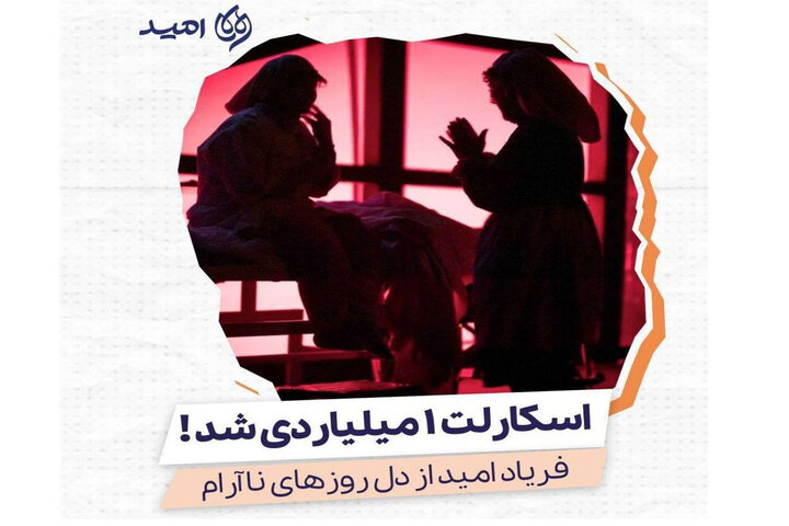 درخشش نمایش «اسکارلت و آن شب بارانی» با فروش میلیاردی