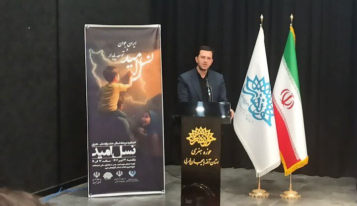  برای رسیدن به تمدن نوین اسلامی نیازمند ملتی جوان و پویا هستیم 