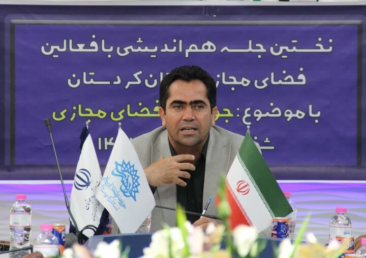 نخستین جلسه هم‌اندیشی «جوانان و فضای مجازی» در سنندج برگزار شد