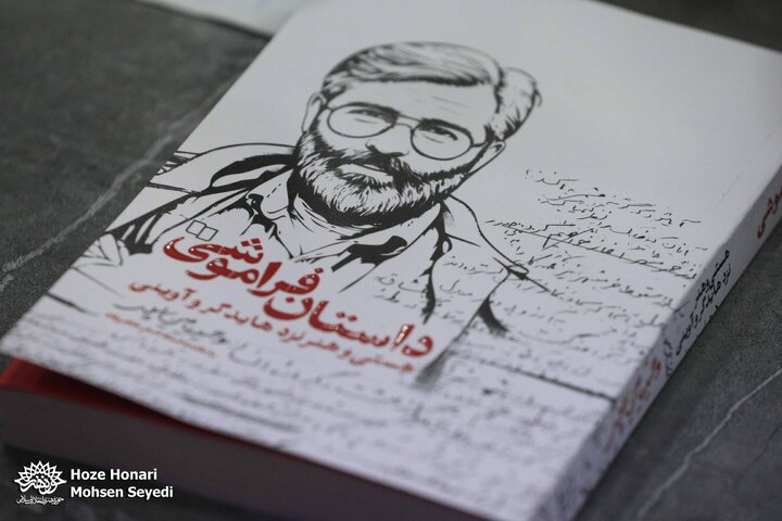 اردوی ادبی تماشا