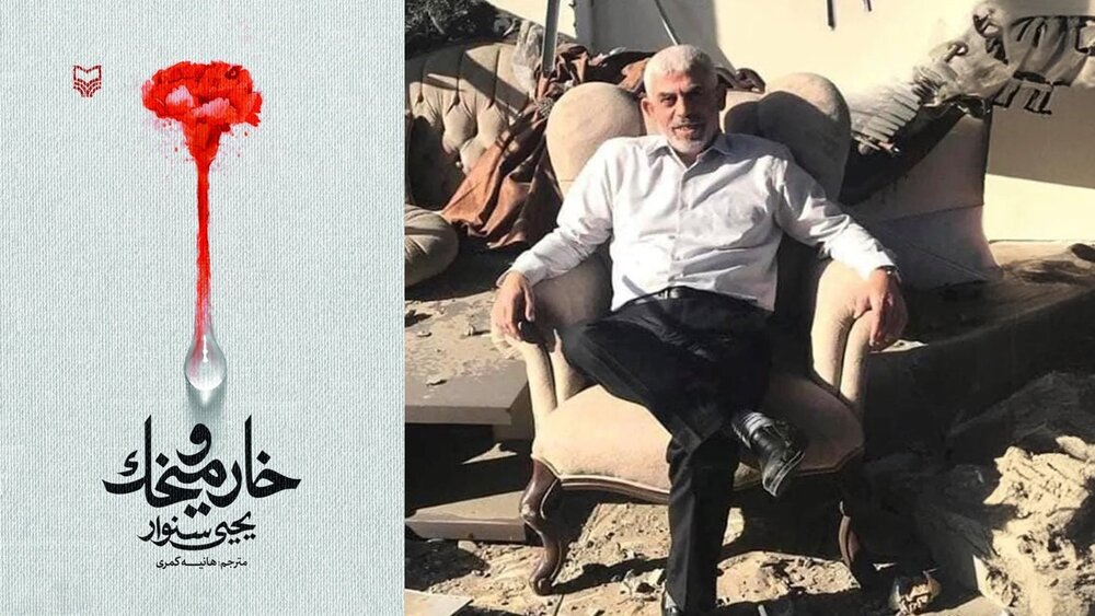 میان «خار و میخک» زندگی جوانه می‌زند