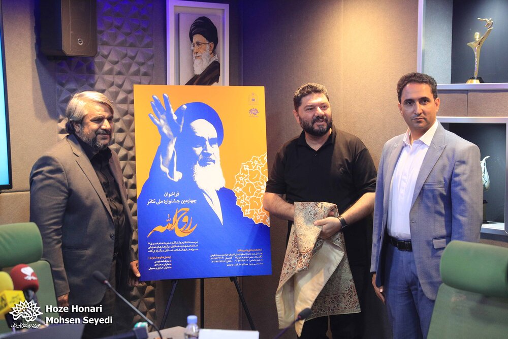 جزئیات چهارمین جشنواره ملی تئاتر روحالله تشریح شد