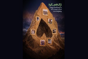 خلق ۸ اثر حماسی در کارگاه پوستر روز مقاومت اراک