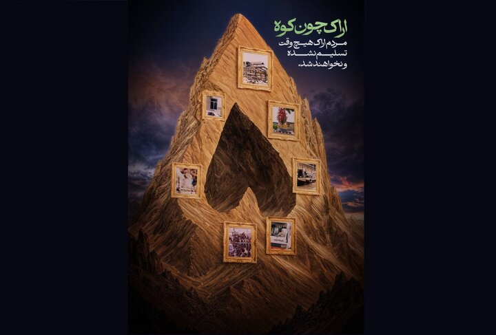 خلق ۸ اثر حماسی در کارگاه پوستر روز مقاومت اراک
