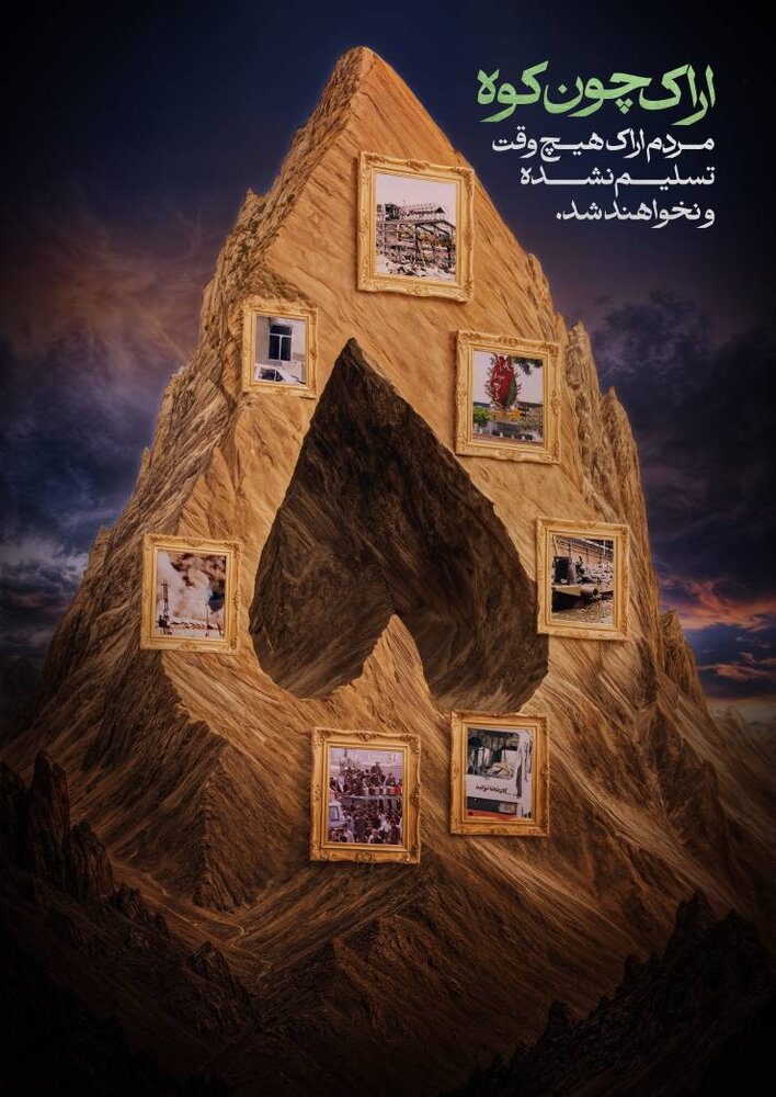 خلق ۸ اثر حماسی در کارگاه پوستر روز مقاومت اراک