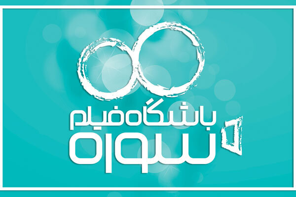 در تیزر فرهنگی «غریبه»