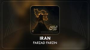 «ایران» با صدای فرزاد فرزین