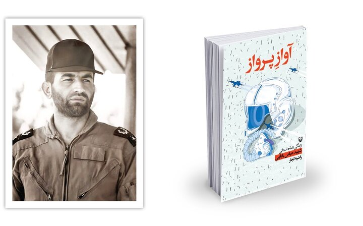 «آواز پرواز»؛ تصویری الهام‌بخش از شهید بابایی برای نوجوانان می‌سازد