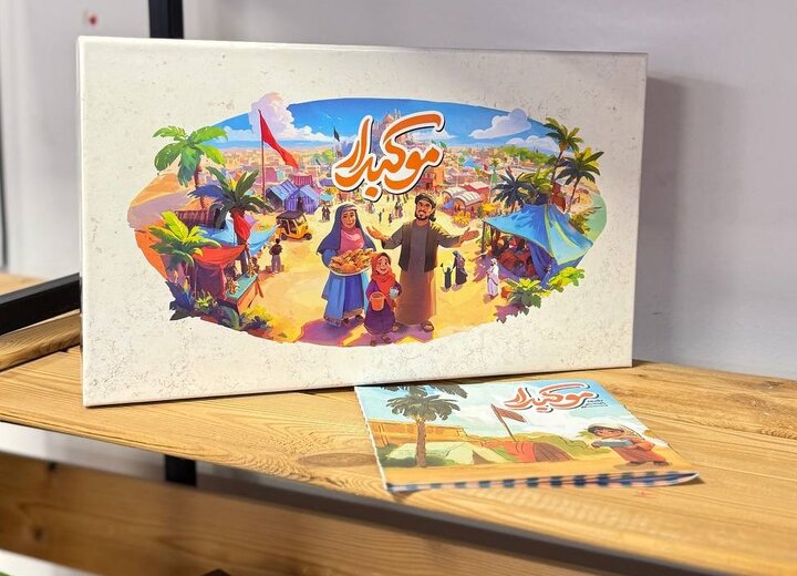  «موکب‌دار» ترجمانی به زبان بازی از حرکت عظیم اربعین