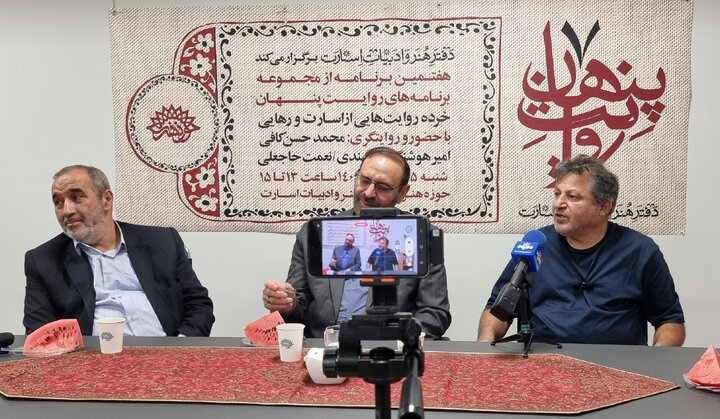 اسرار هفتمین روایت پنهان، عیان شد