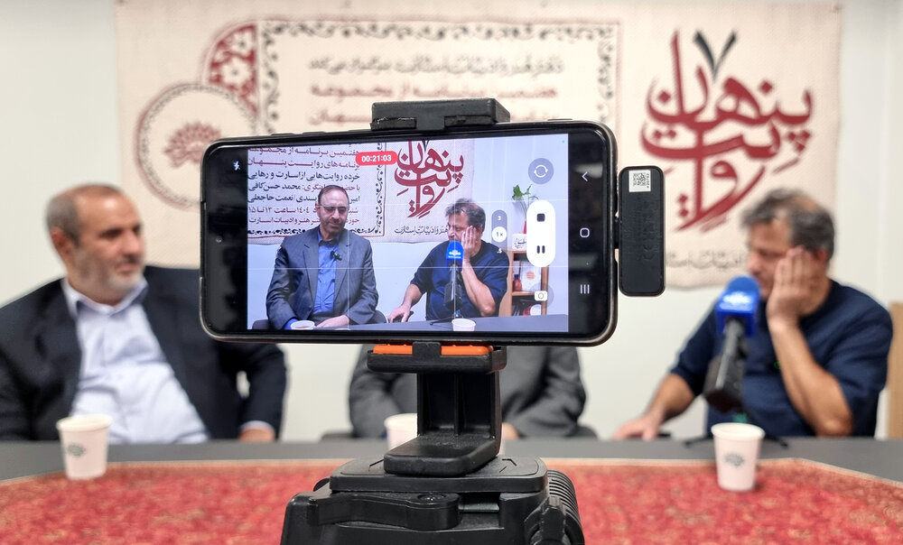 اسرار هفتمین روایت پنهان، عیان شد