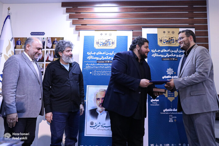 نشست روستاآزاد