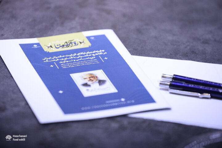 نشست روستاآزاد