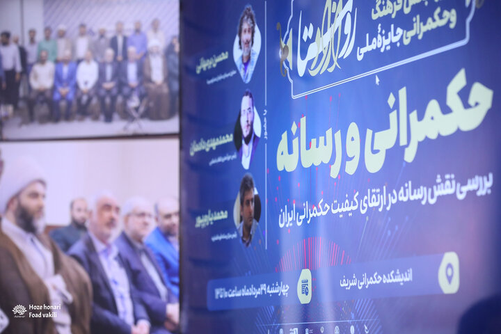 نشست روستاآزاد