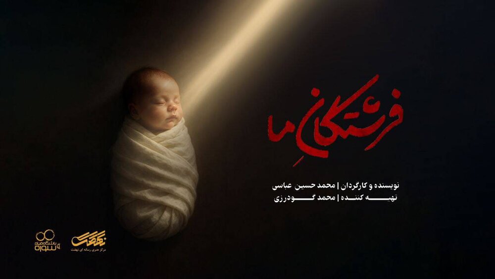 رونمایی از چهار تیزر داستانی با محوریت جنگ ۱۲ روزه