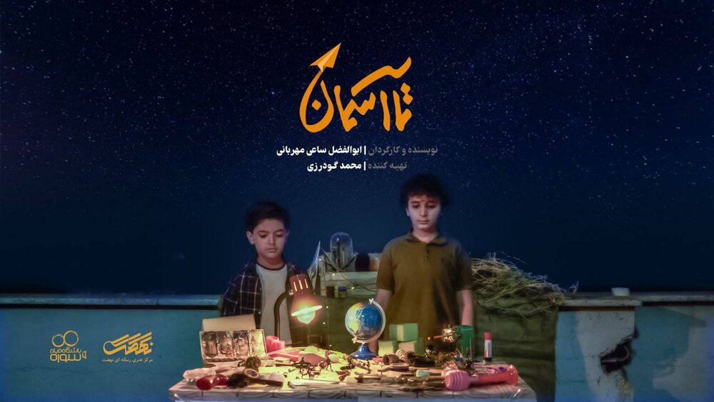 رونمایی از چهار تیزر داستانی با محوریت جنگ ۱۲ روزه