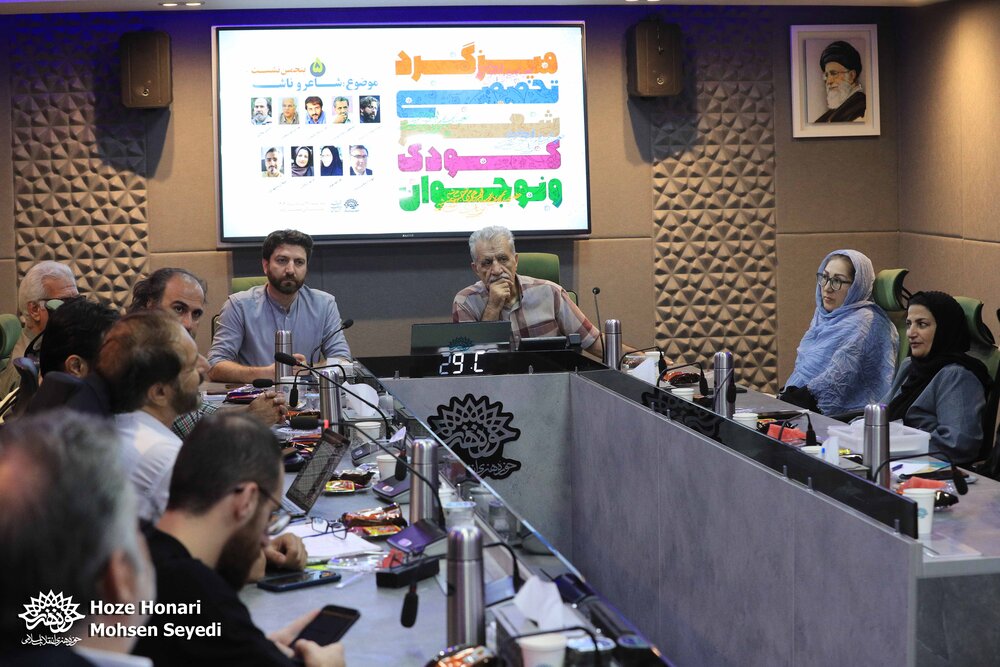 📷 پنجمین نشست میزگرد تخصصی شعر کودک و نوجوان