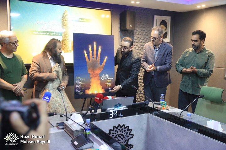 نشست خبری سجیل