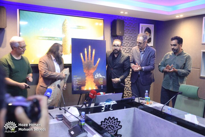 نشست خبری سجیل