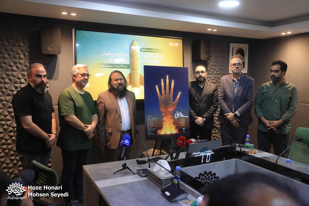 📷 نشست رسانه‌ای «سجیل»