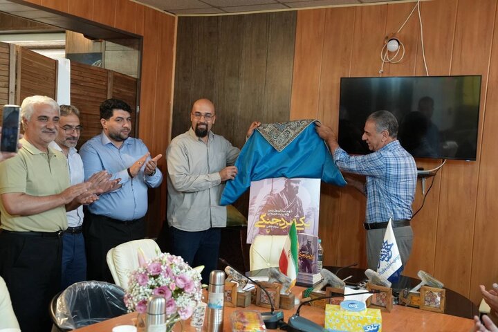 رونمایی از کتاب «یکی مرد جنگی» در چهارمحال و بختیاری