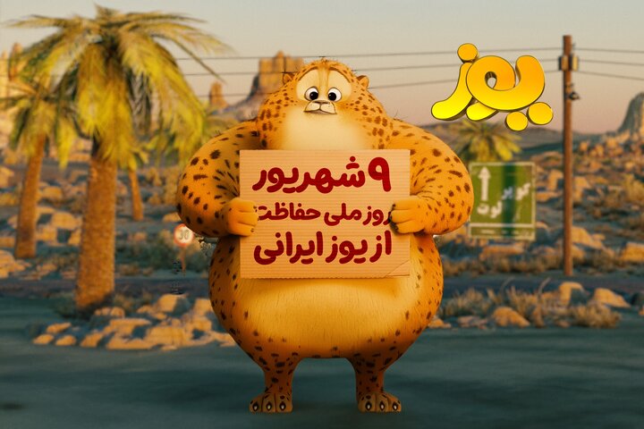 «یوز» راهی سینماها می‌شود