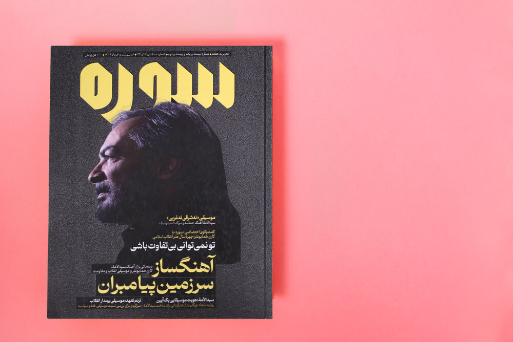 نشریات حوزه هنری, پلی میان فرهنگ و هنر انقلاب اسلامی