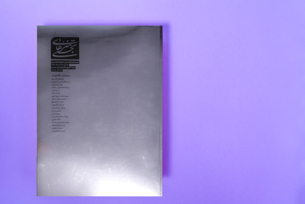 نشریات حوزه هنری, پلی میان فرهنگ و هنر انقلاب اسلامی